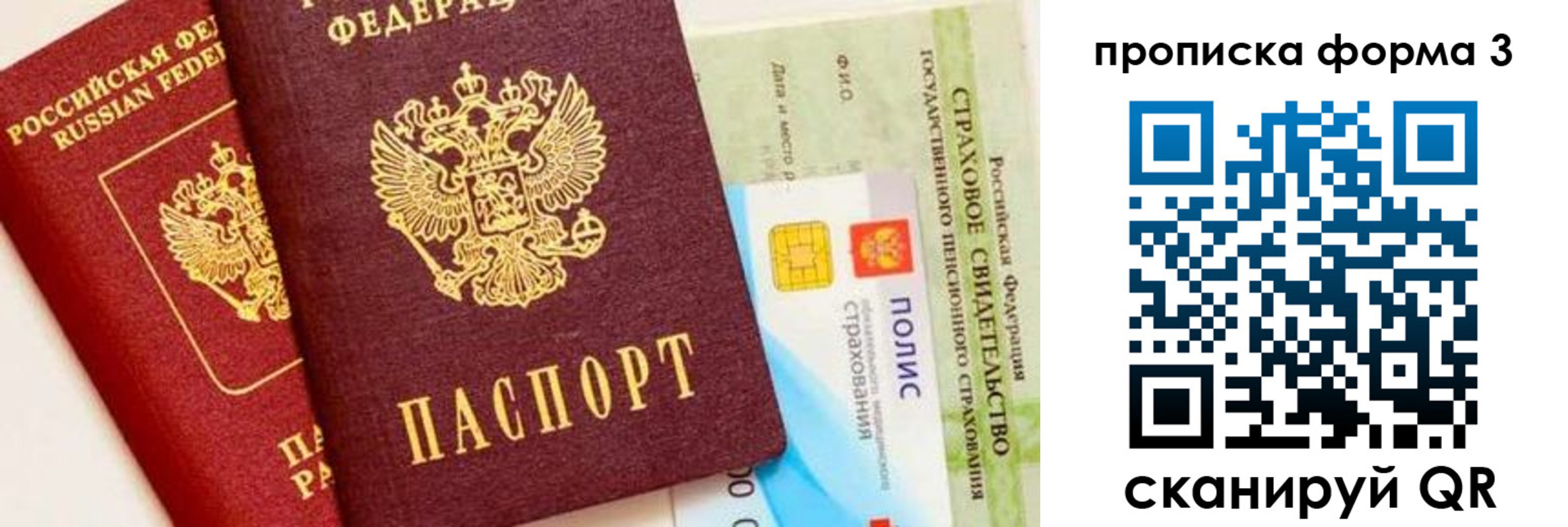 прописка для военкомата в Георгиевске