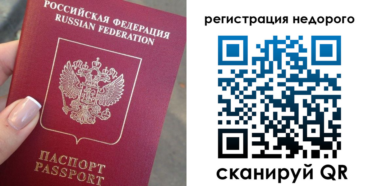 прописка от собственника в Георгиевске
