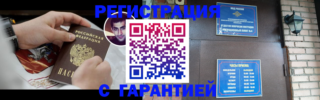 прописка для школы в Георгиевске
