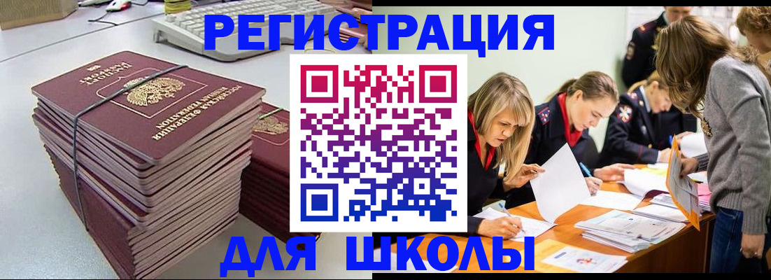 временная регистрация поиск в Георгиевске